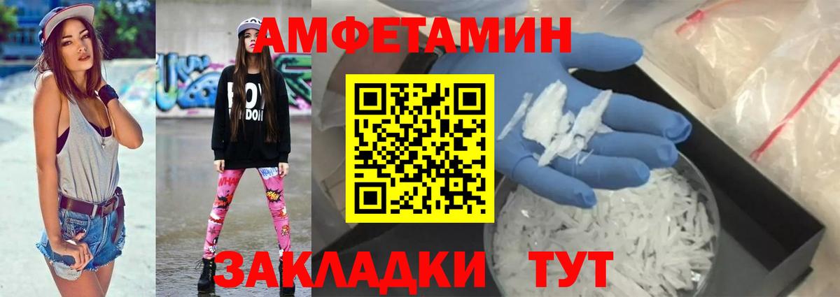 Амфетамин VHQ Сердобск