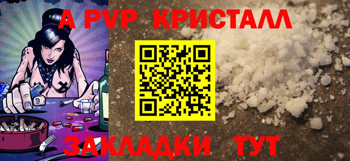 Alfa_PVP VHQ  закладка  Сердобск  Альфа ПВП СК  Вход с VPN  Alpha-PVP СК  А ПВП 