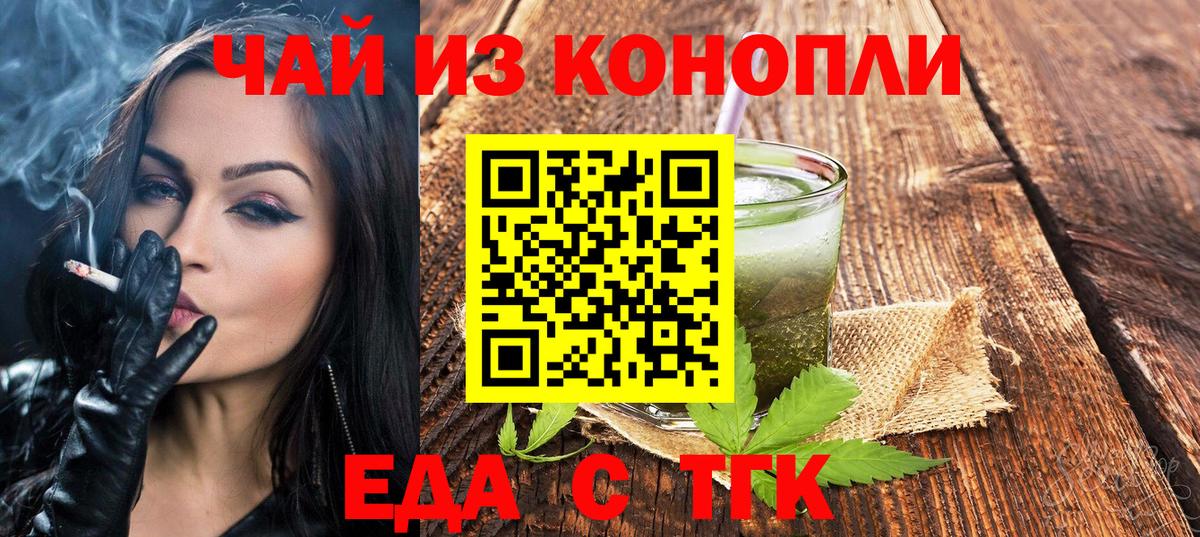 Печенье с ТГК марихуана  Вход с VPN  Сердобск 