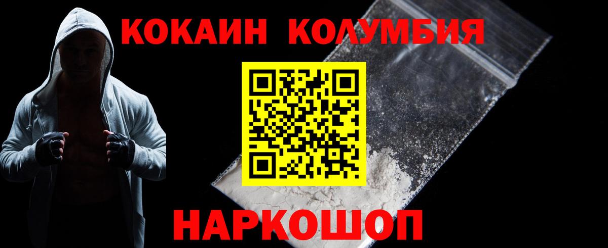 Сердобск  Кокаин 99%  Cocaine 98%  Вход с VPN 