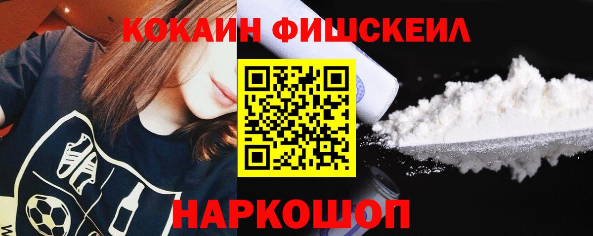 Cocaine 97% Сердобск