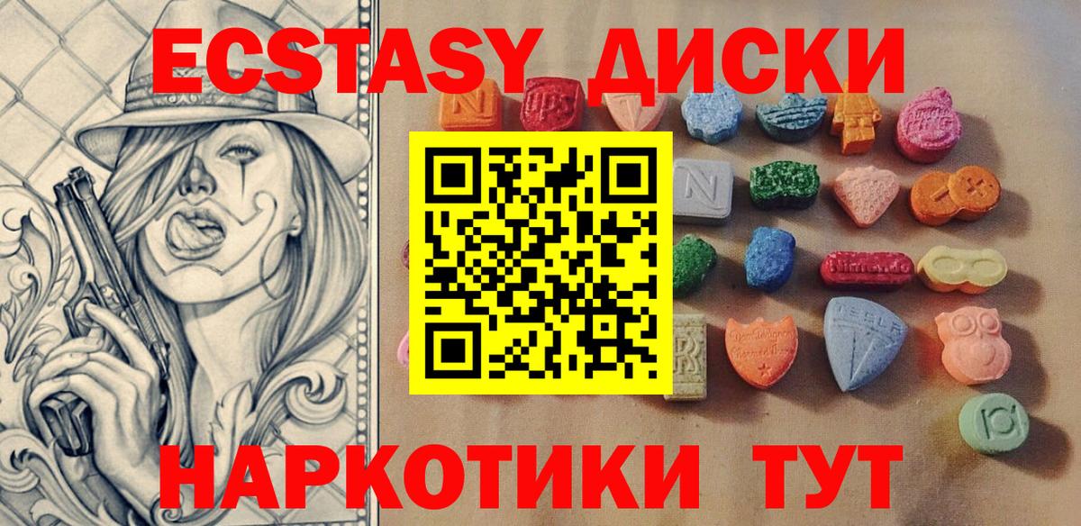 сайты даркнета Telegram  Ecstasy XTC  Экстази  Вход с VPN  Сердобск  ЭКСТАЗИ диски 