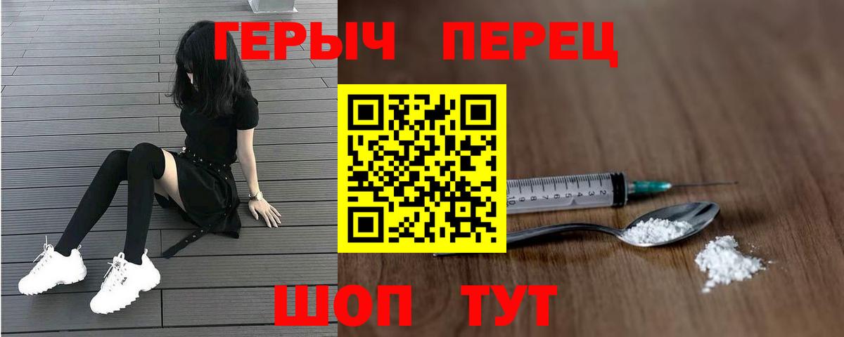 Героин  ГЕРОИН белый  Вход с VPN  Сердобск 