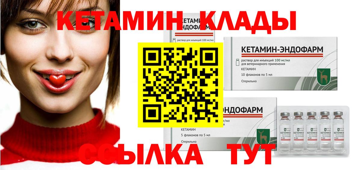 КЕТАМИН VHQ  Кетамин ketamine  Вход с VPN  Сердобск 