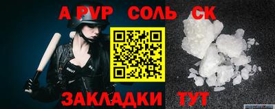 мяу мяу кристалл Бугуруслан