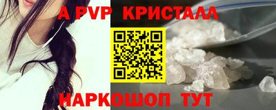 мяу мяу кристалл Бугуруслан