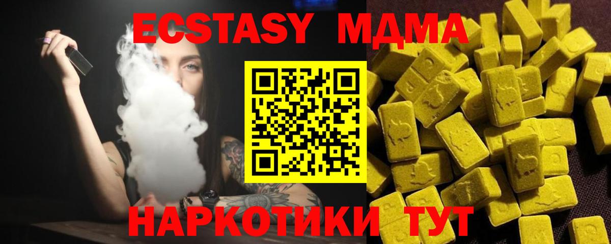 MDMA молли Сердобск