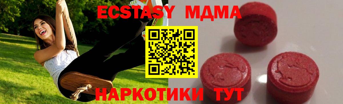 Сердобск  МДМА crystal  МДМА VHQ  Вход с VPN 