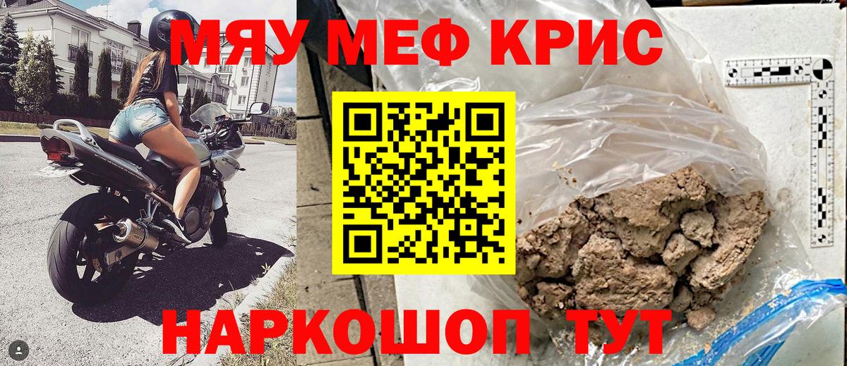 Мефедрон мука  МЯУ-МЯУ  Сердобск  Вход с VPN  Меф VHQ 