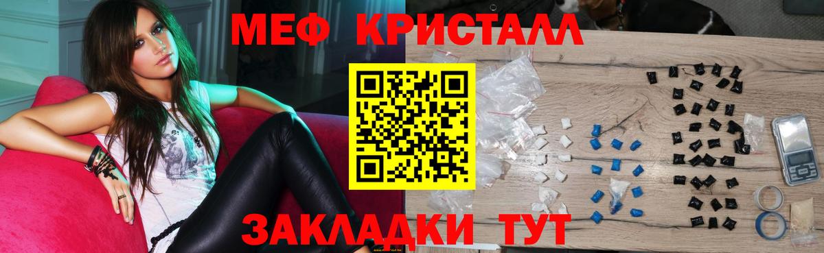 Мефедрон кристаллы Сердобск