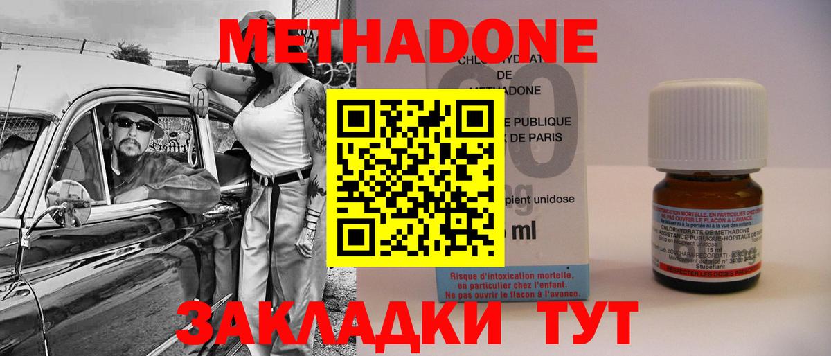 МЕТАДОН белоснежный  МЕГА вход  Вход с VPN  Сердобск  Метадон methadone 