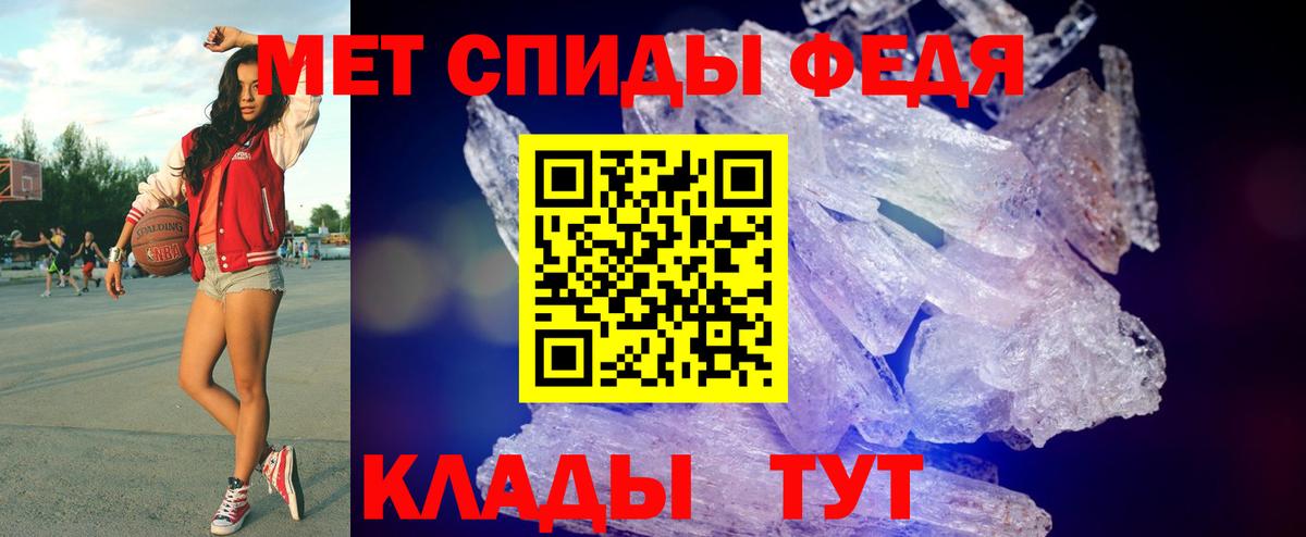 Первитин  Вход с VPN  Сердобск  Первитин винт 