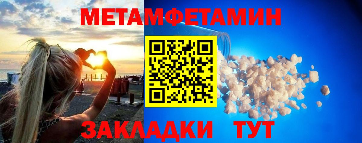 МЕТАМФЕТАМИН пудра Сердобск