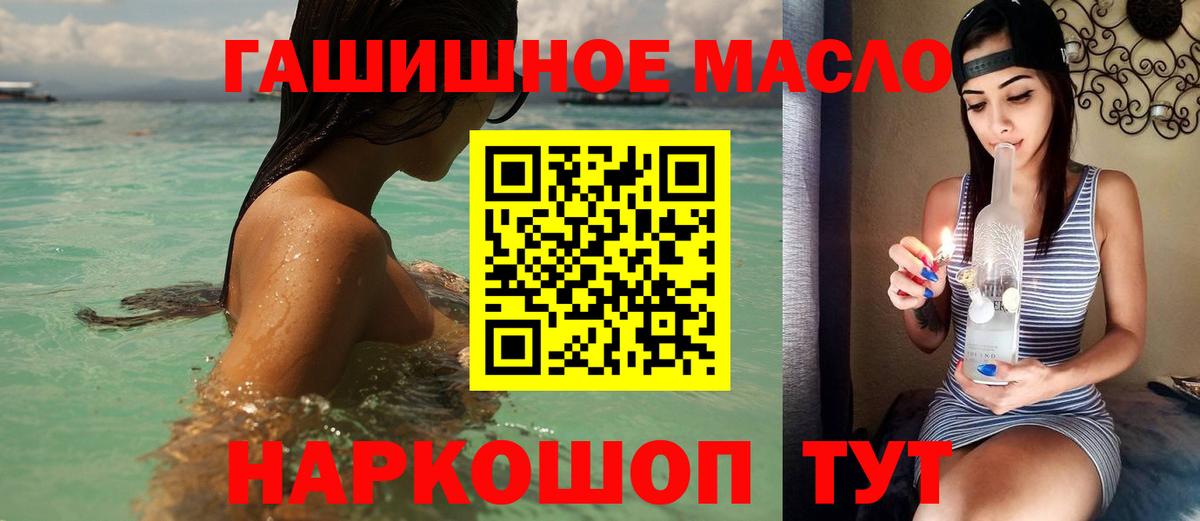 Дистиллят ТГК вейп  Дистиллят ТГК жижа  Вход с VPN  Сердобск 